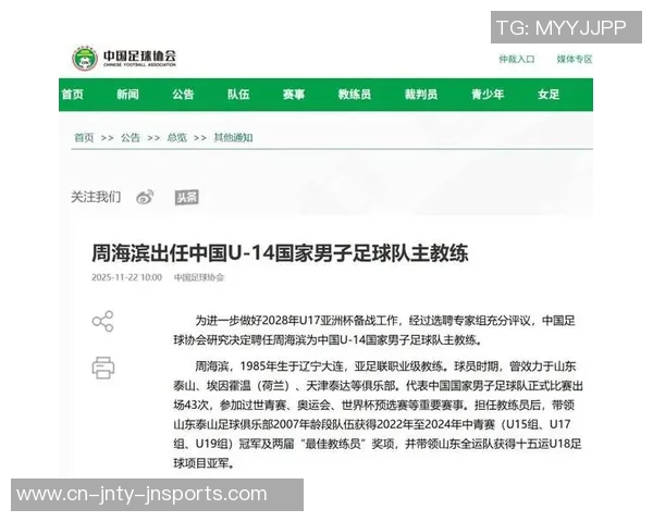 大卫阿尔马赞正式成为中国U15国家男子足球队新任主教练