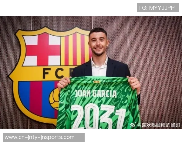 盛赞霍安加西亚仅用半个奥纳纳的费用成功引进世界级门将